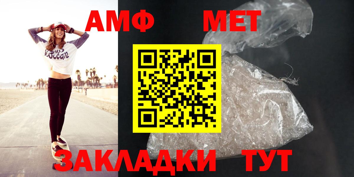 АМФЕТАМИН 98% Нарткала