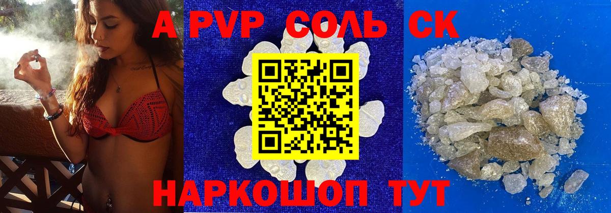 Alpha PVP  Alpha-PVP СК  A-PVP Crystall  Alfa_PVP VHQ  Вход с VPN  Нарткала 