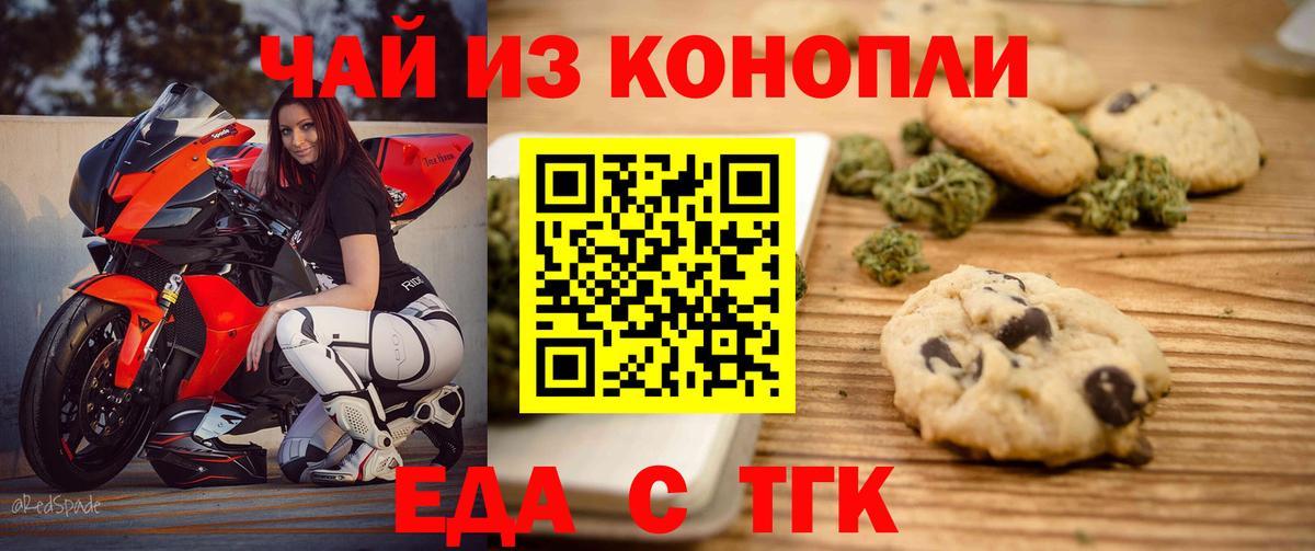Canna-Cookies конопля  Вход с VPN  Нарткала 