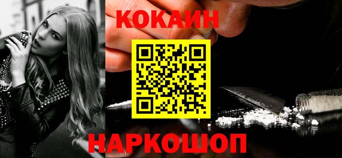 COCAIN FishScale  Кокаин 98%  Вход с VPN  Нарткала 
