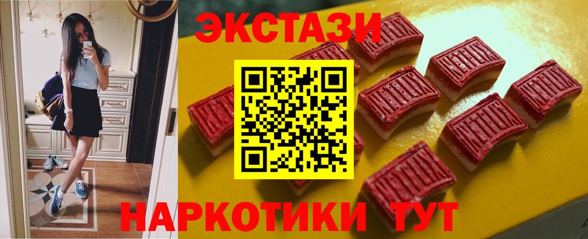 ЭКСТАЗИ 250 мг  ЭКСТАЗИ  Вход с VPN  Нарткала  Экстази MDMA 
