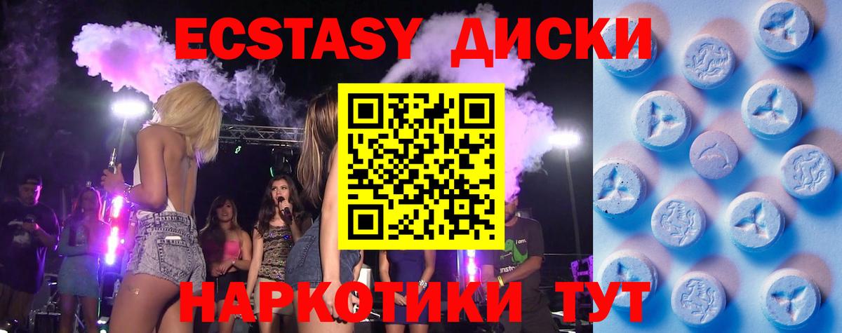 ЭКСТАЗИ 99% Нарткала