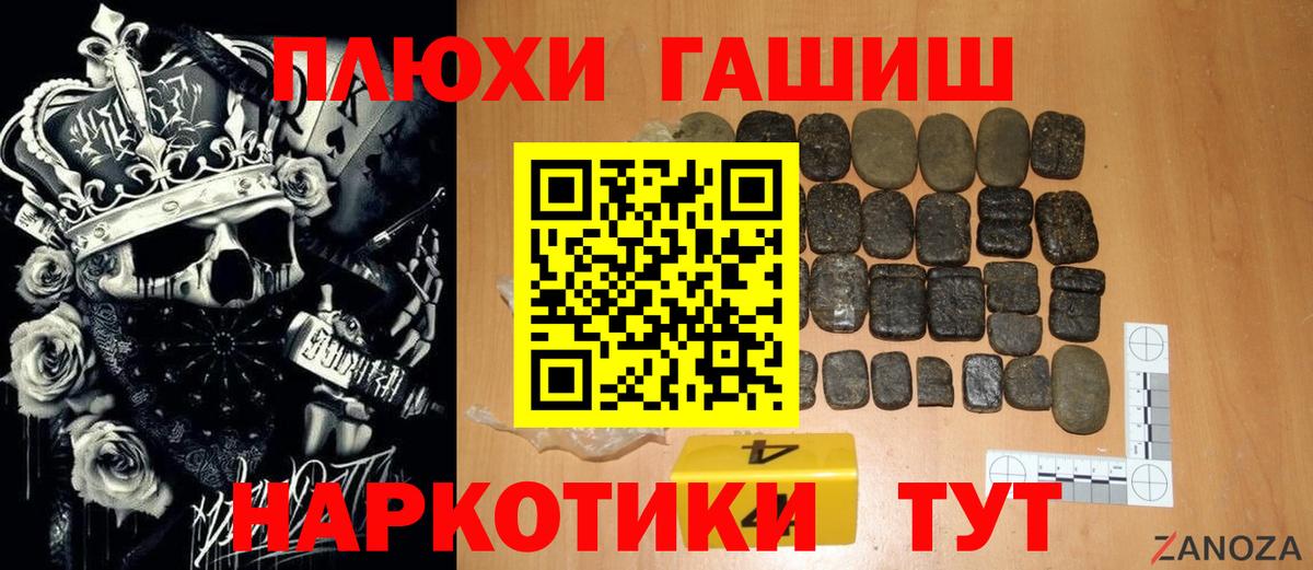 ГАШ Ice-O-Lator  ГАШИШ гарик  Нарткала  Вход с VPN 