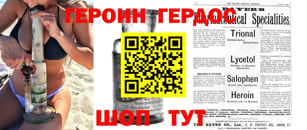 Нарткала  Героин Афган  Вход с VPN 