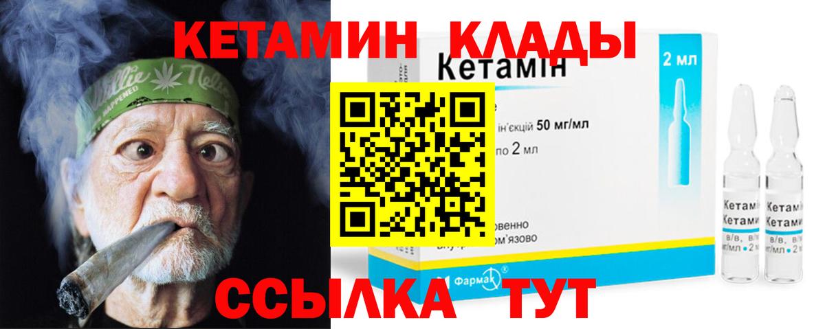 КЕТАМИН ketamine  ОМГ ОМГ онион  Нарткала  КЕТАМИН ketamine  Вход с VPN 