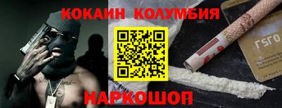 кокаин премиум Партизанск
