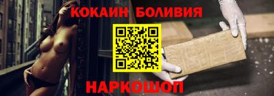 кокаин премиум Партизанск