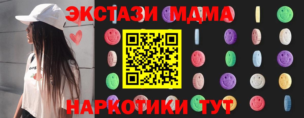 MDMA Molly Нарткала