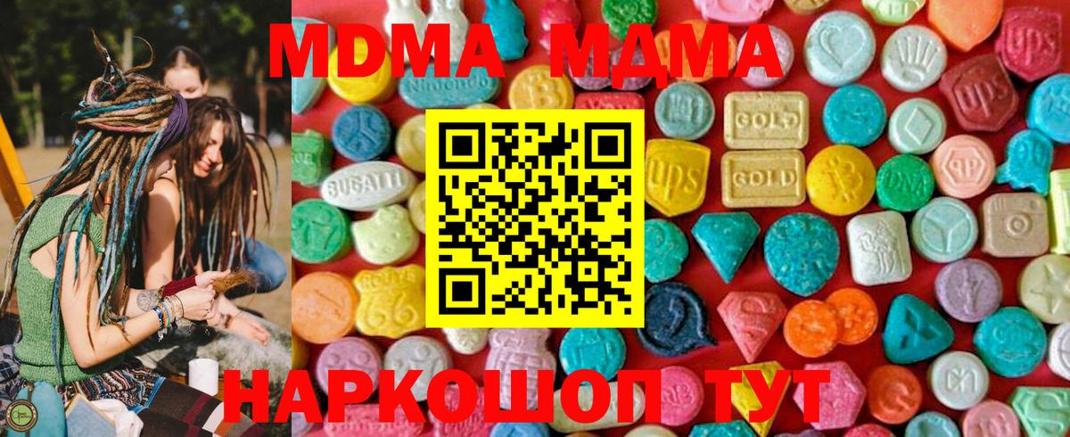 МДМА Molly  Вход с VPN  МДМА VHQ  MDMA  Нарткала 