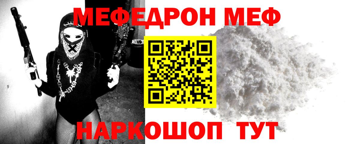 гидра ССЫЛКА  Вход с VPN  Нарткала  МЯУ-МЯУ 4 MMC  МЕФ 