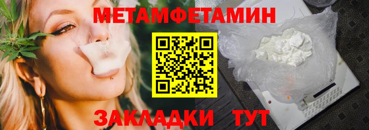 Нарткала  МЕТАМФЕТАМИН Methamphetamine  Вход с VPN 