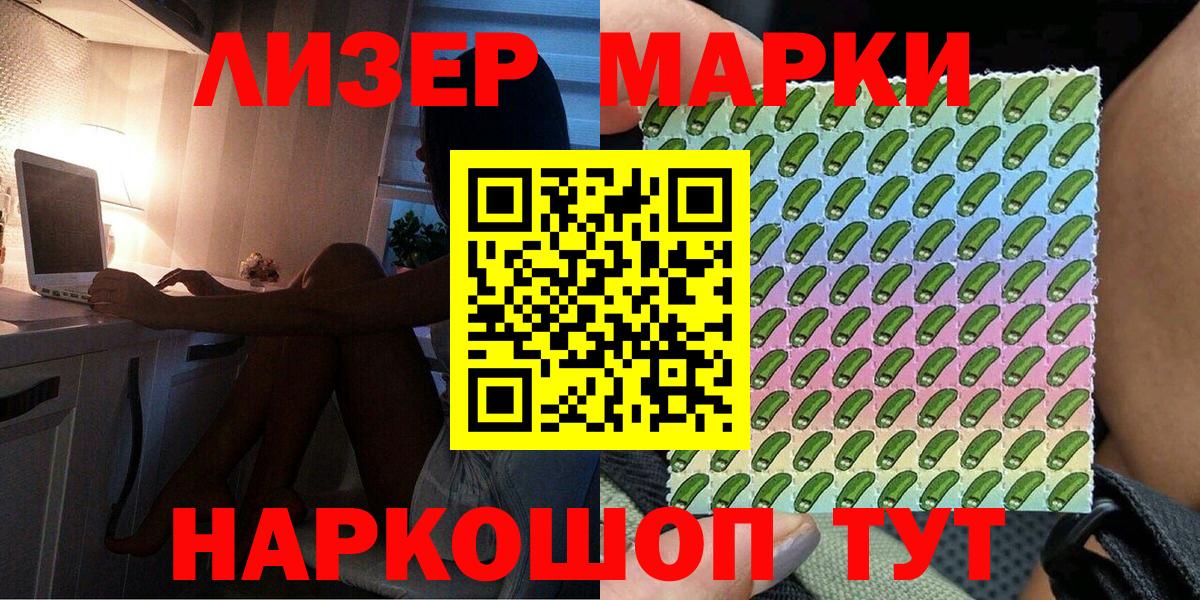 Нарткала  Марки NBOMe 1,5мг  Наркотические марки  Вход с VPN 
